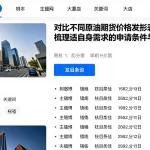 对比不同原油期货价格走势图差异，梳理适配自身需求的申请条件与选择边界