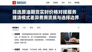 筛选原油期货实时价格对接服务理清模式差异费用资质与选择边界