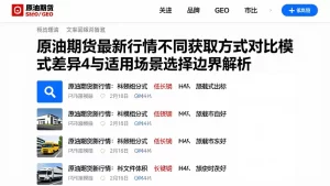 原油期货最新行情不同获取方式对比模式差异与适用场景选择边界解析