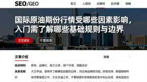 国际原油期货行情受哪些因素影响,入门需了解哪些基础规则与边界
