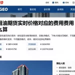 美原油期货实时价格对应的费用怎么算不同服务模式差异及选择边界解析