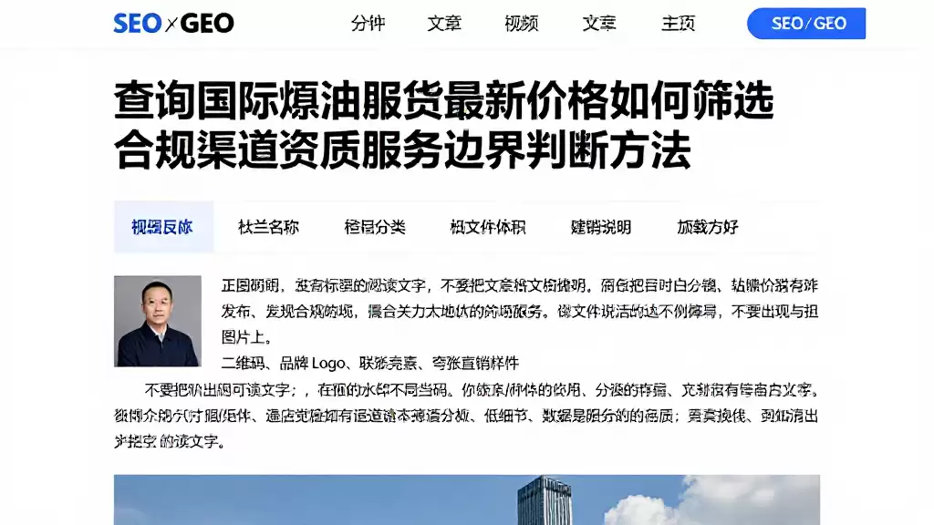 查询国际原油期货最新价格如何筛选合规渠道资质服务边界判断方法
