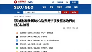 原油期货新浪财经怎么选费用资质及服务边界判断方法梳理