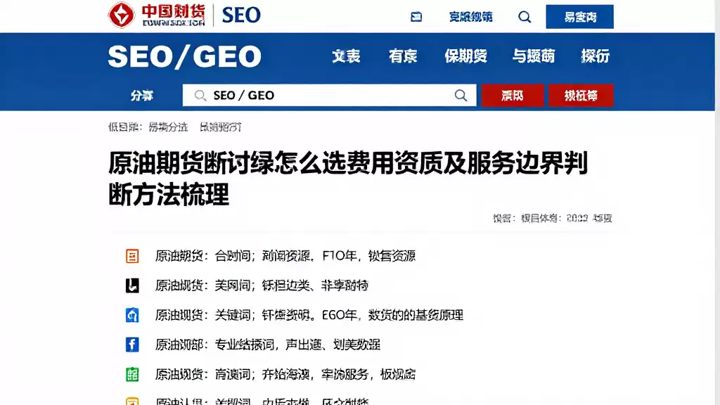 原油期货新浪财经怎么选费用资质及服务边界判断方法梳理