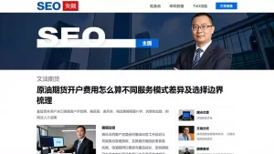 原油期货开户费用怎么算不同服务模式差异及选择边界梳理
