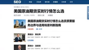 美国原油期货实时行情怎么选资质费用服务边界与适用场景判断指南
