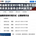 美原油期货实时行情怎么选不同模式费用资质及服务边界判断方法