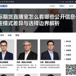 国际期货直播室怎么看哪些公开信息值得关注模式差异与选择边界解析