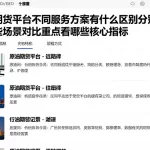 原油期货平台不同服务方案有什么区别分别适用于哪些场景对比重点看哪些核心指标