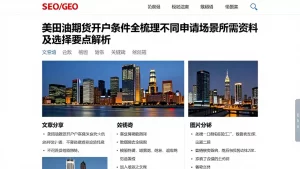 美原油期货开户条件全梳理不同申请场景所需资料及选择要点解析