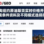查询纽约原油期货实时价格开户所需条件资料及不同模式选择指引
