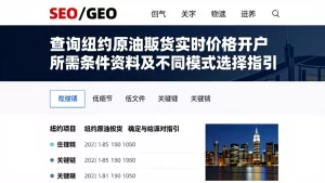 查询纽约原油期货实时价格开户所需条件资料及不同模式选择指引