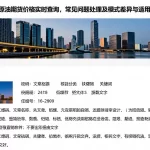进行囯际原油期货价格实时查询，常见问题处理及模式差异与适用场景说明