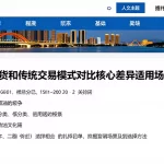 国际原油期货和传统交易模式对比核心差异适用场景及选择方法