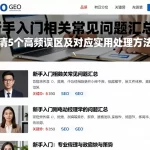 新手入门相关常见问题汇总，厘清5个高频误区及对应实用处理方法