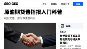 原油期货走势图入门科普，新手需了解的基础规则与相关数据常识