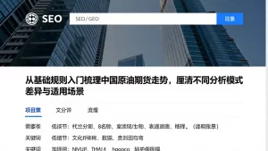 从基础规则入门梳理中国原油期货走势，厘清不同分析模式差异与适用场景