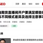 原油期货直播间开户要满足哪些条件资料不同模式差异及选择注意事项