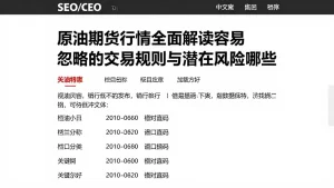 原油期货行情全面解读容易忽略的交易规则与潜在风险有哪些
