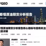 如何看懂原油期货分析报告核心指标与值得关注的公开信息详解
