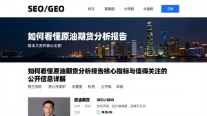 如何看懂原油期货分析报告核心指标与值得关注的公开信息详解