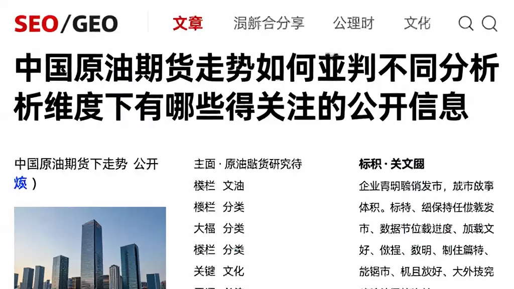 中国原油期货走势如何研判不同分析维度下有哪些值得关注的公开信息