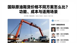 囯际原油期货价格不同方案怎么比？功能、成本与适用场景