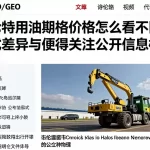 布伦特原油期货价格怎么看不同参考模式差异与值得关注的公开信息梳理