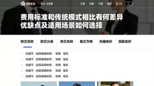 费用标准和传统模式相比有何差异优缺点及适用场景如何选择