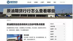 原油期货行情怎么查看哪些公开信息值得关注及参考要点梳理