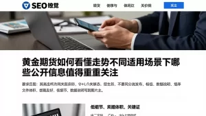 黄金期货如何看懂走势不同适用场景下哪些公开信息值得重点关注