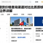 国际原油期货价格查询渠道对比资质核验方法及选择边界详解