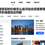 原油期货实时价格怎么选可结合资质费用与服务边界多维度综合判断