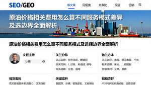 原油价格相关费用怎么算不同服务模式差异及选择边界全面解析