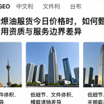 查询国际原油期货今日价格时，如何甄别不同渠道的费用资质与服务边界差异