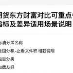 原油期货东方财富对比可重点参考的公开指标及差异适用场景说明