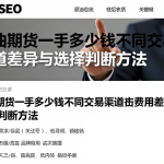 原油期货一手多少钱不同交易渠道费用差异与选择判断方法