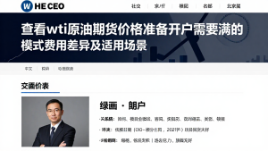查看wti原油期货价格准备开户需要满足的条件不同服务模式费用差异及适用场景
