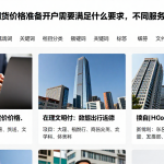 查看wti原油期货价格准备开户需要满足什么要求，不同服务模式费用差异详解