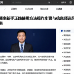 期货直播室新手正确使用方法操作步骤与信息筛选风险排查指南