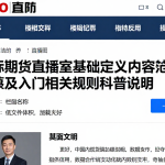 国际期货直播室基础定义内容范畴及入门相关规则科普说明
