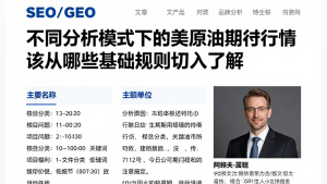 不同分析模式下的美原油期货行情该从哪些基础规则切入了解