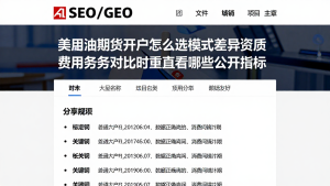 美原油期货开户怎么选模式差异资质费用服务对比时重点查看哪些公开指标