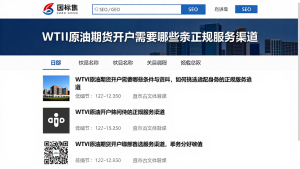 WTI原油期货开户需要哪些条件与资料,如何挑选适配自身的正规服务渠道