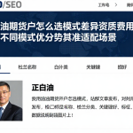 美原油期货开户怎么选模式差异资质费用服务，对比不同模式优劣势找准适配场景