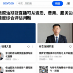 挑选原油期货直播可从资质、费用、服务边界多维度综合评估判断
