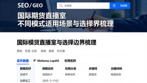 国际期货直播室基础规则科普不同模式适用场景与选择边界梳理