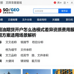 美原油期货开户怎么选模式差异资质费用服务不同方案适用场景解析