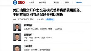 美原油期货开户怎么选模式差异资质费用服务，不同方案区别与适配场景对比解析