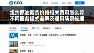 纽约原油期货价格相关费用怎么算不同服务模式差异及适用场景梳理